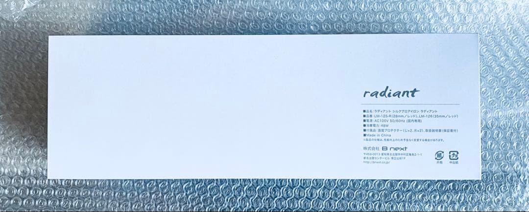 ラディアント28mm