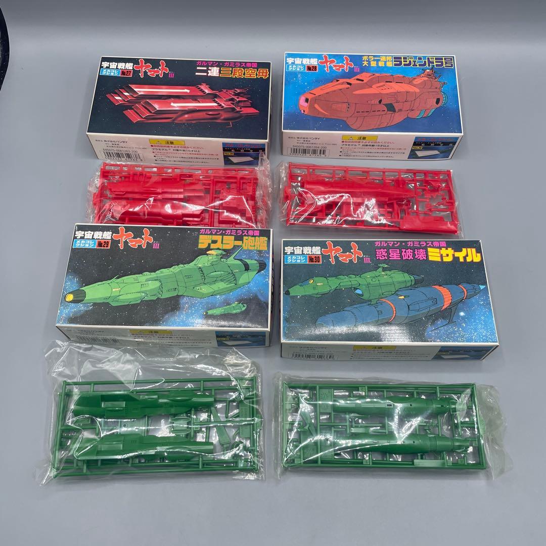 未組立 宇宙戦艦ヤマト 旧メカコレクション 22点セット