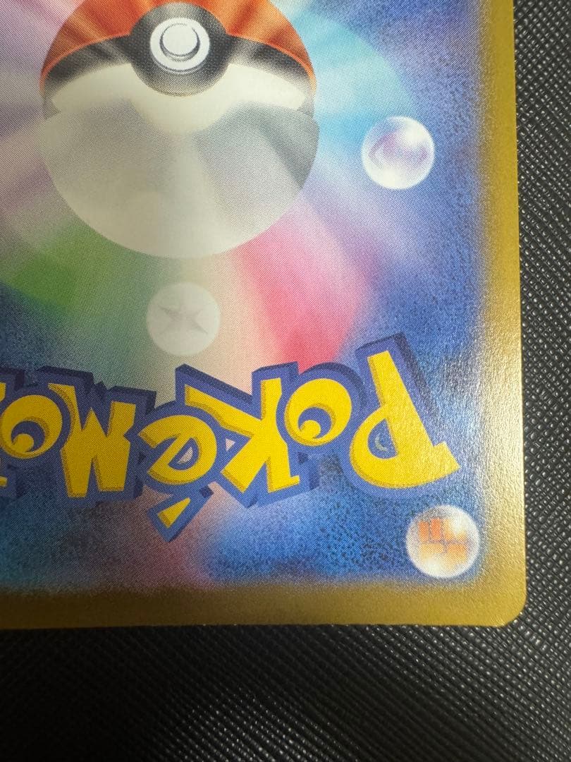 メガリザードンX ex MUR mur