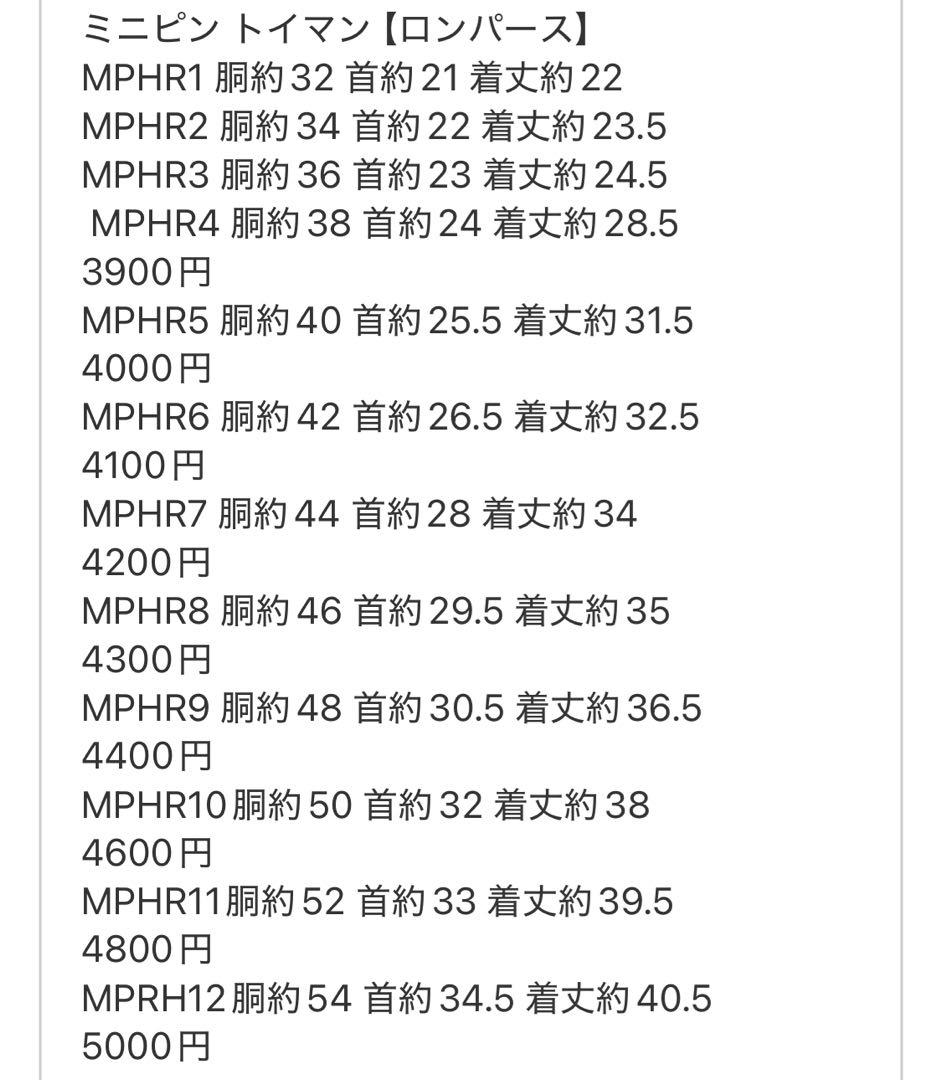 【SALE】オールテレコニットロンパース