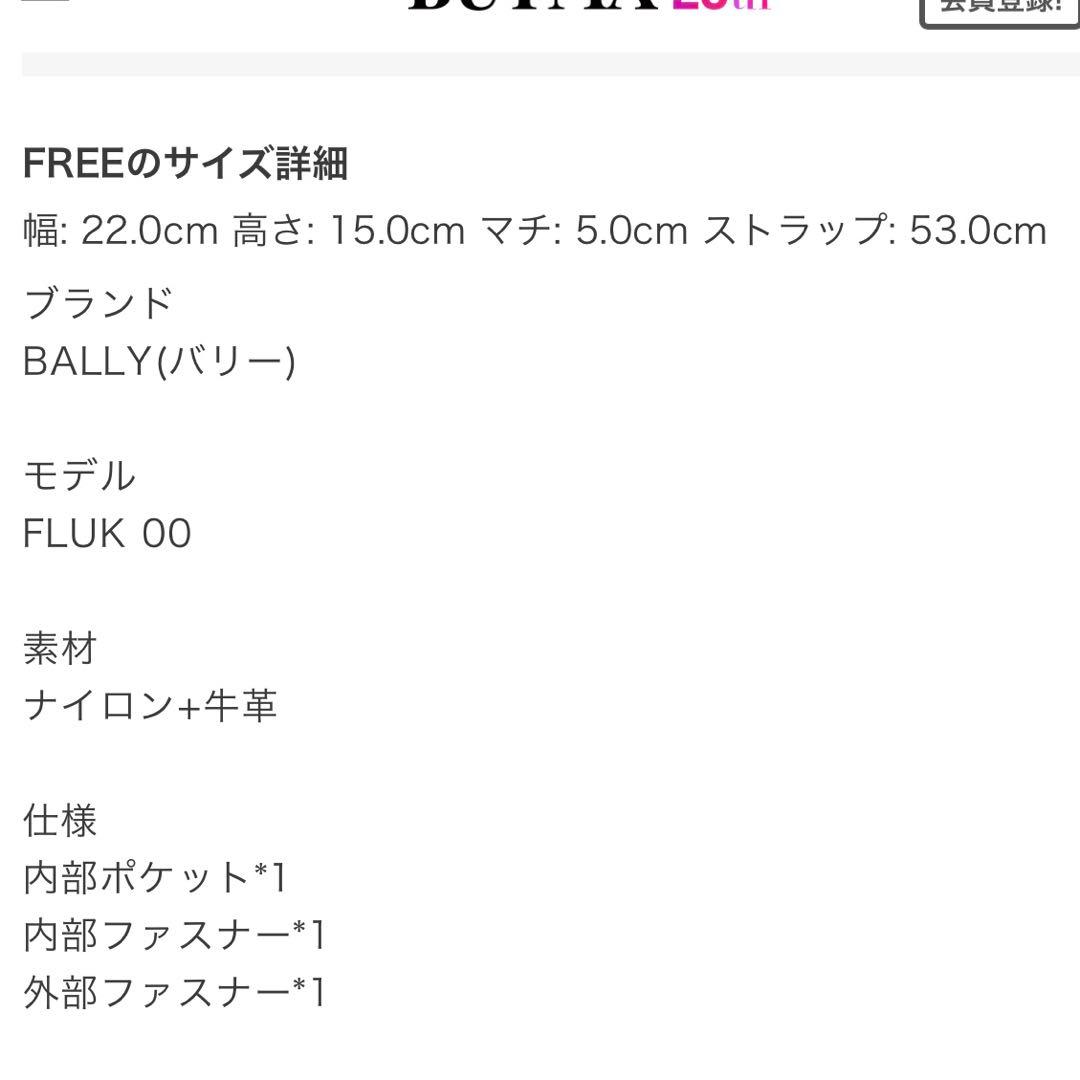 即購入OK! 新作　バリー　BALLY 黒 ナイロン ショルダーバッグ