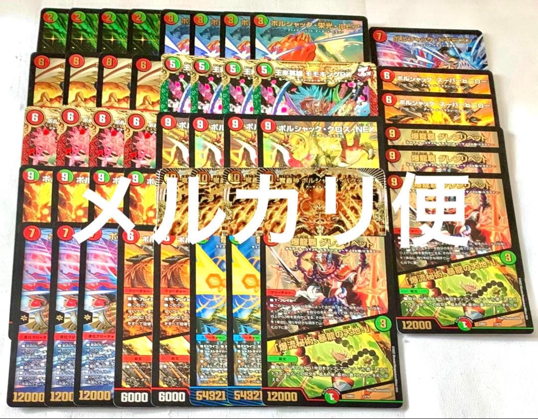 ボルシャックバクテラス　モモキングRX メンデルスゾーン　グレンリベット　デッキ