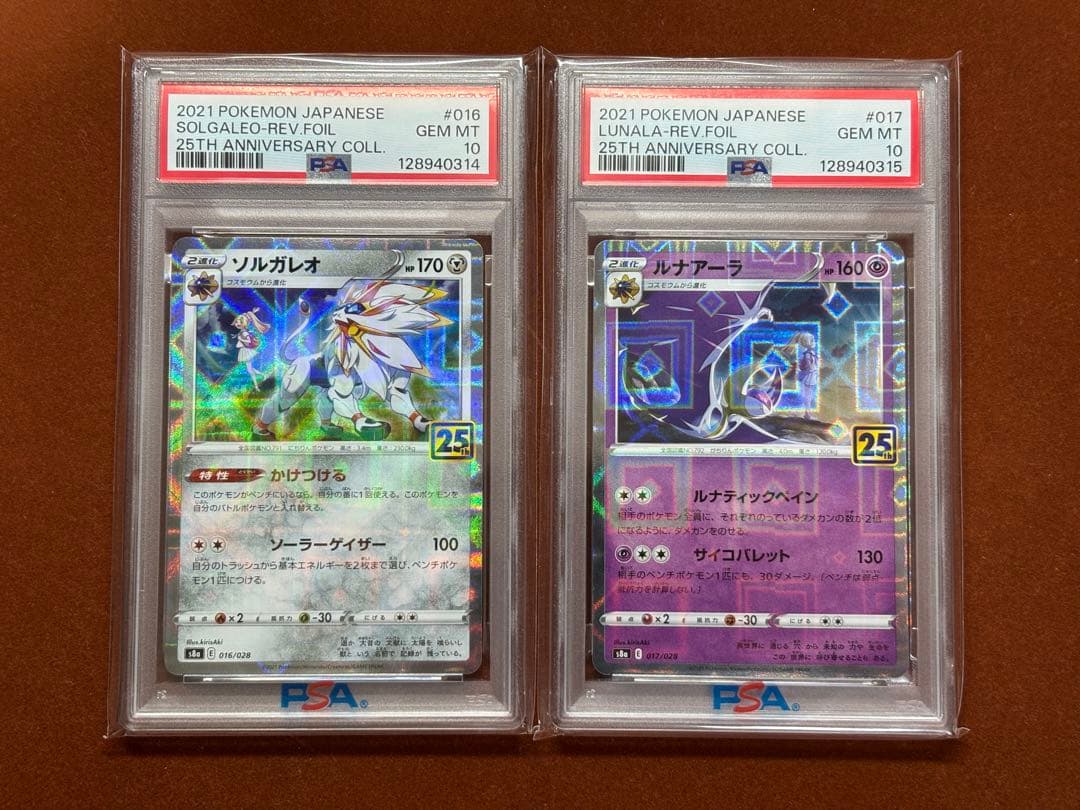 【高騰中】25周年 アニコレ ミラー PSA10 17連番 リバホロ 超希少