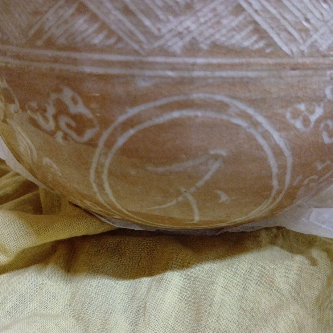 三島写 鉢 一休庵道年造 還暦記念 一鶴斎　茶碗