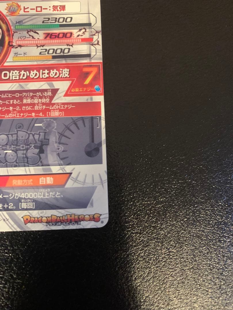 美品　ドラゴンボールヒーローズ　HJ3-SEC2 孫悟空GT 黒煙悟空