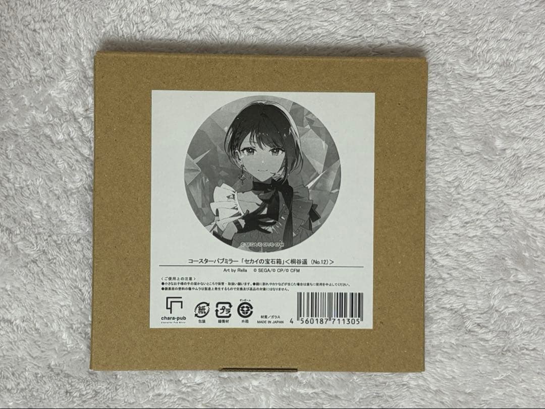 プロセカ セカイの宝石箱 桐谷遥 パブミラー