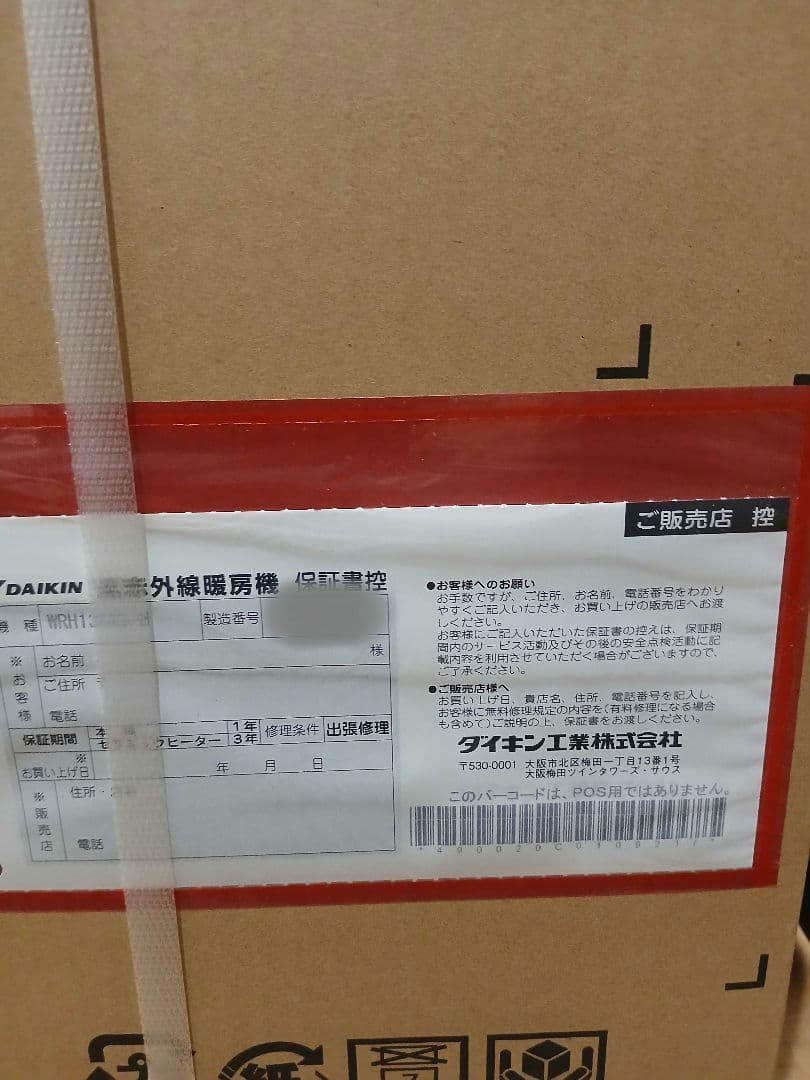 ダイキン WRH136AS-H 2025年最新型 ハイブリッドセラムヒート