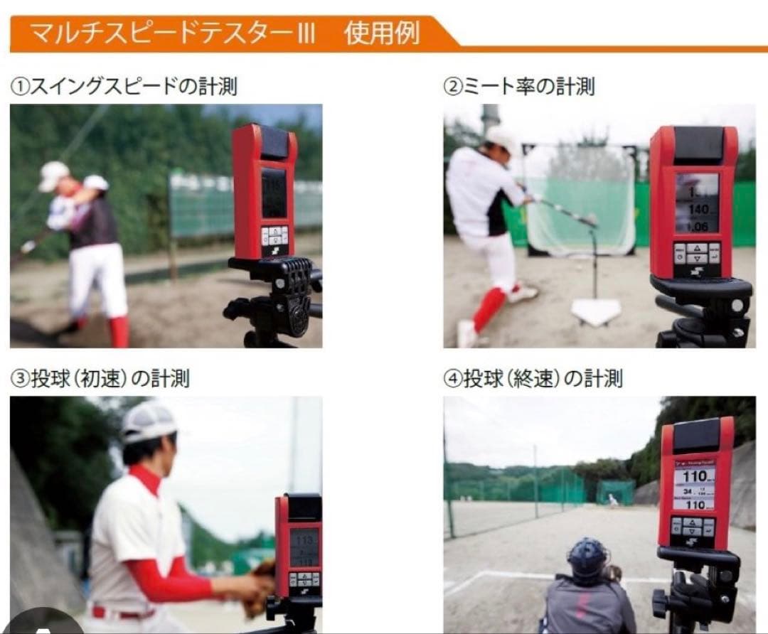 SSK スピードガン マルチスピードテスターII 野球 スピードガン ゴルフ