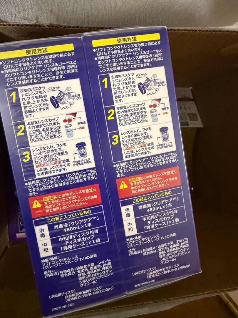 クリアケア ソフトコンタクト洗浄液 480ml 18本