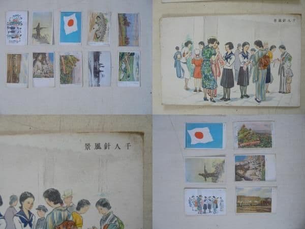 AKａ6292　旧日本軍　軍事郵便　絵葉書　まとめて