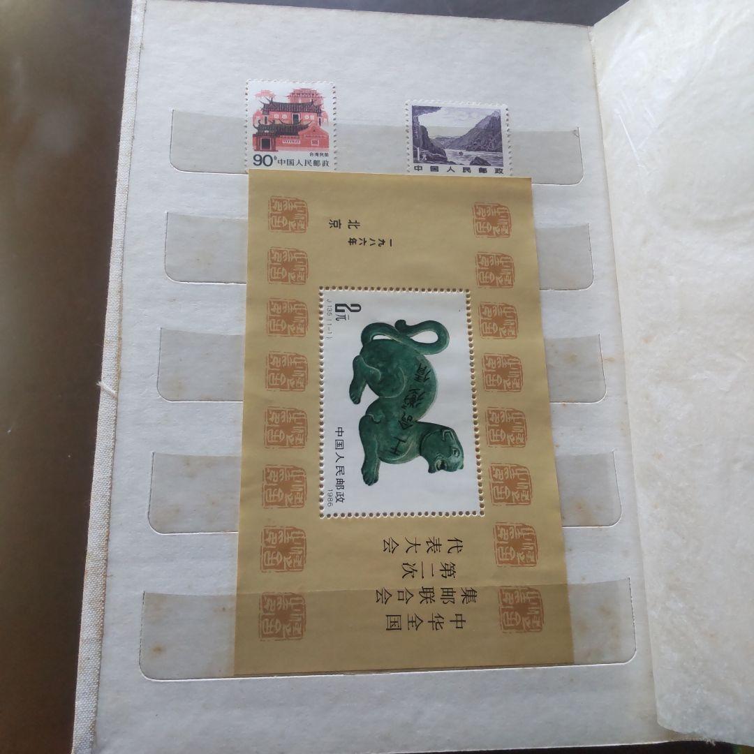 中国切手 コレクション