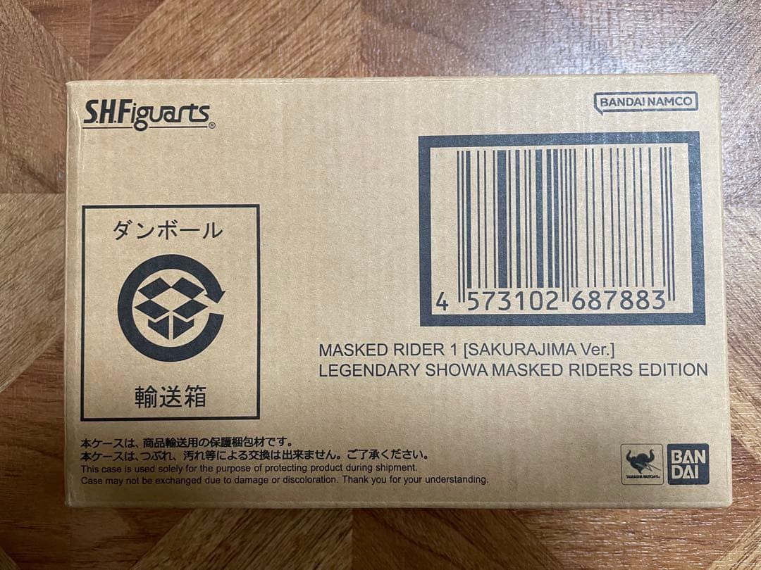 S.H.Figuarts 真骨彫 仮面ライダー1号（桜島Ver.）