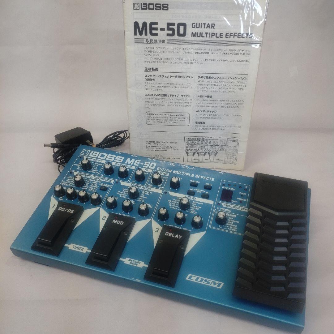 BOSS ME-50 ギター用マルチエフェクター