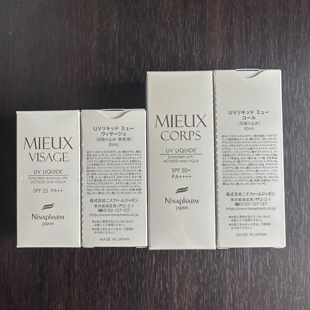 《2個ずつ》ニナファーム UVリキッド ミュー ヴィサージュ②コール②日焼け止め