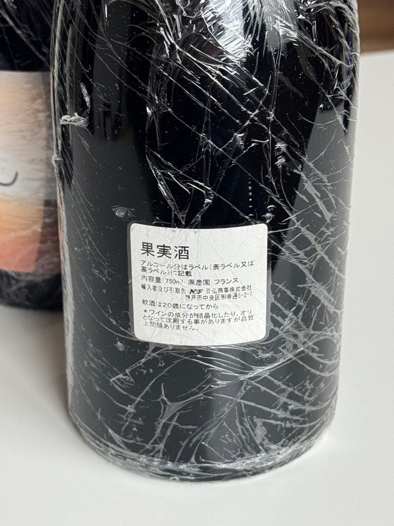 特別ラインナップ　ナチュラルワイン9本セット売り　マグナム入り