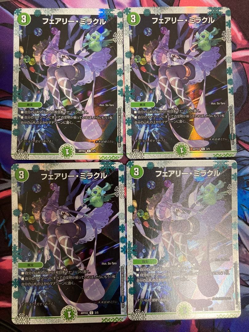 フェアリーミラクル　神アート　4枚