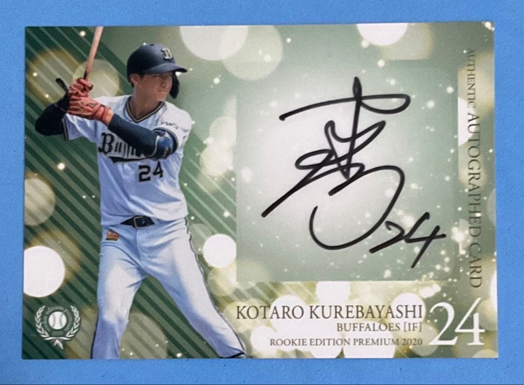 BBM 2020 ルーキーエンディションプレミアム 直筆サインカード 紅林弘太郎