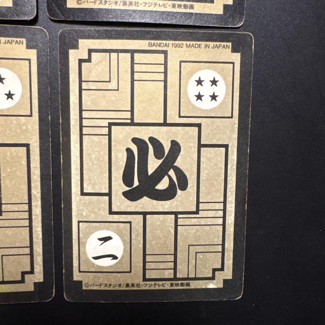 ドラゴンボールZ 人造人間4枚セット キラカード　カードダス 初期