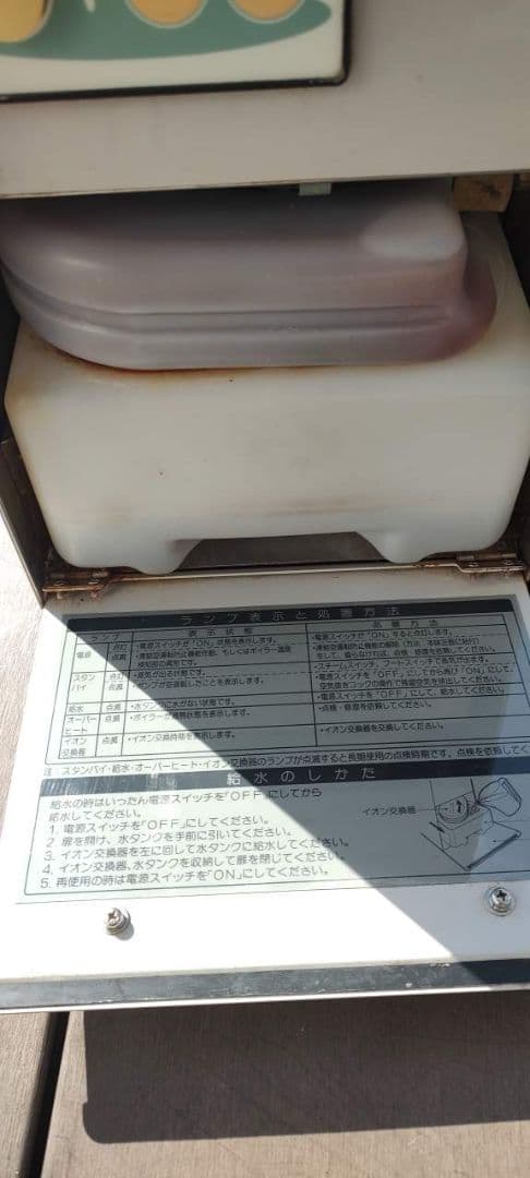 歯科技工　スチームクリーナー　MORITA JS-2500