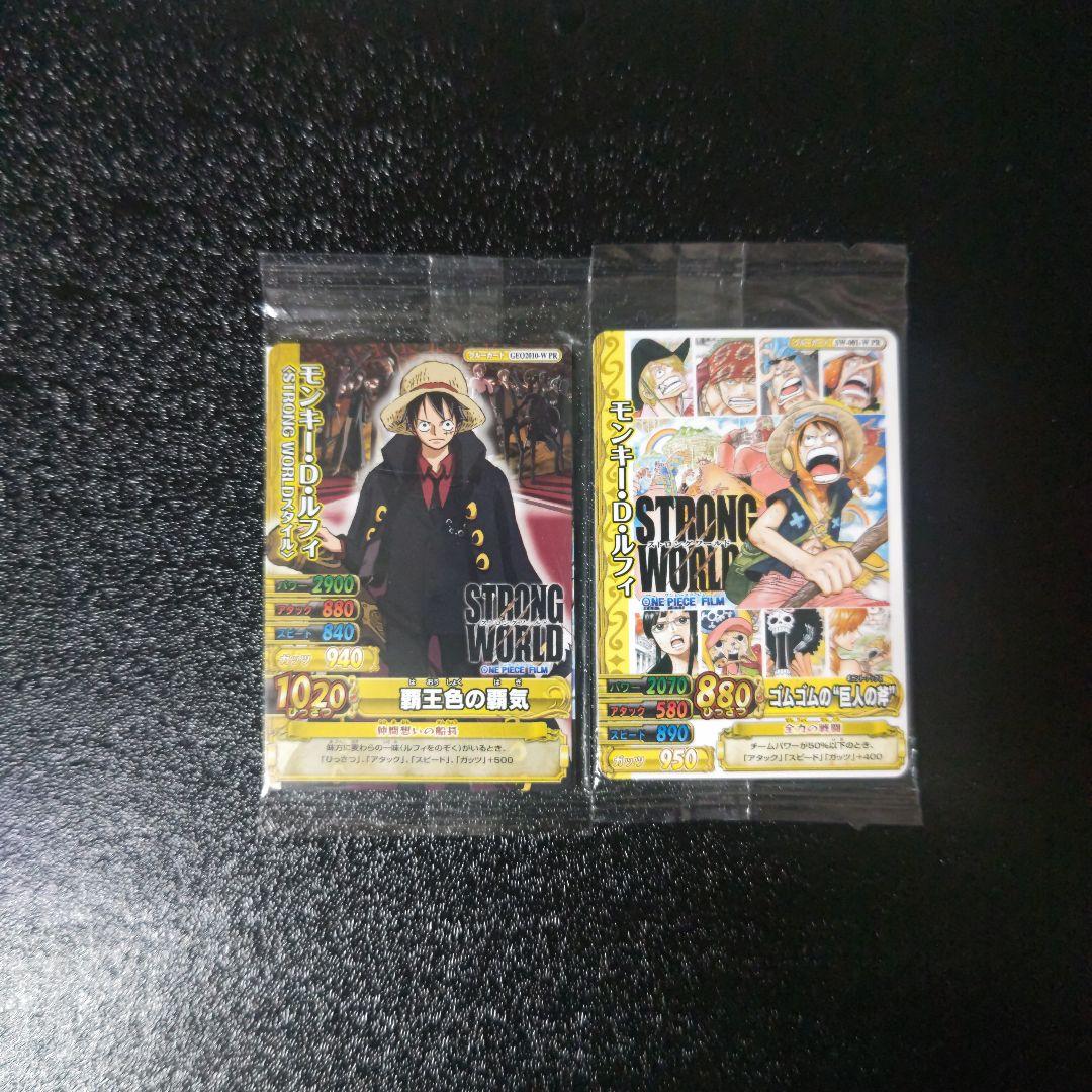 ワンピーベリーマッチ ストロングワールド プロモーションセット