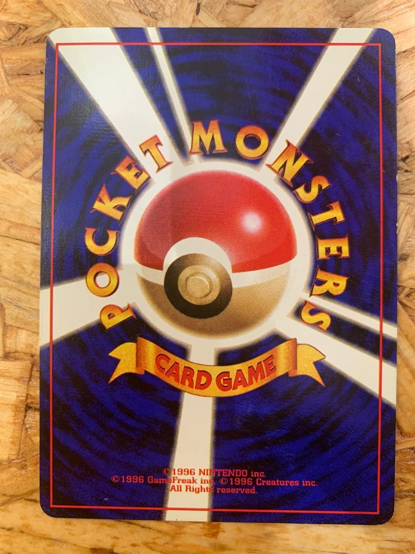 【セール】ポケモンカード 旧裏 キュウコン　初版