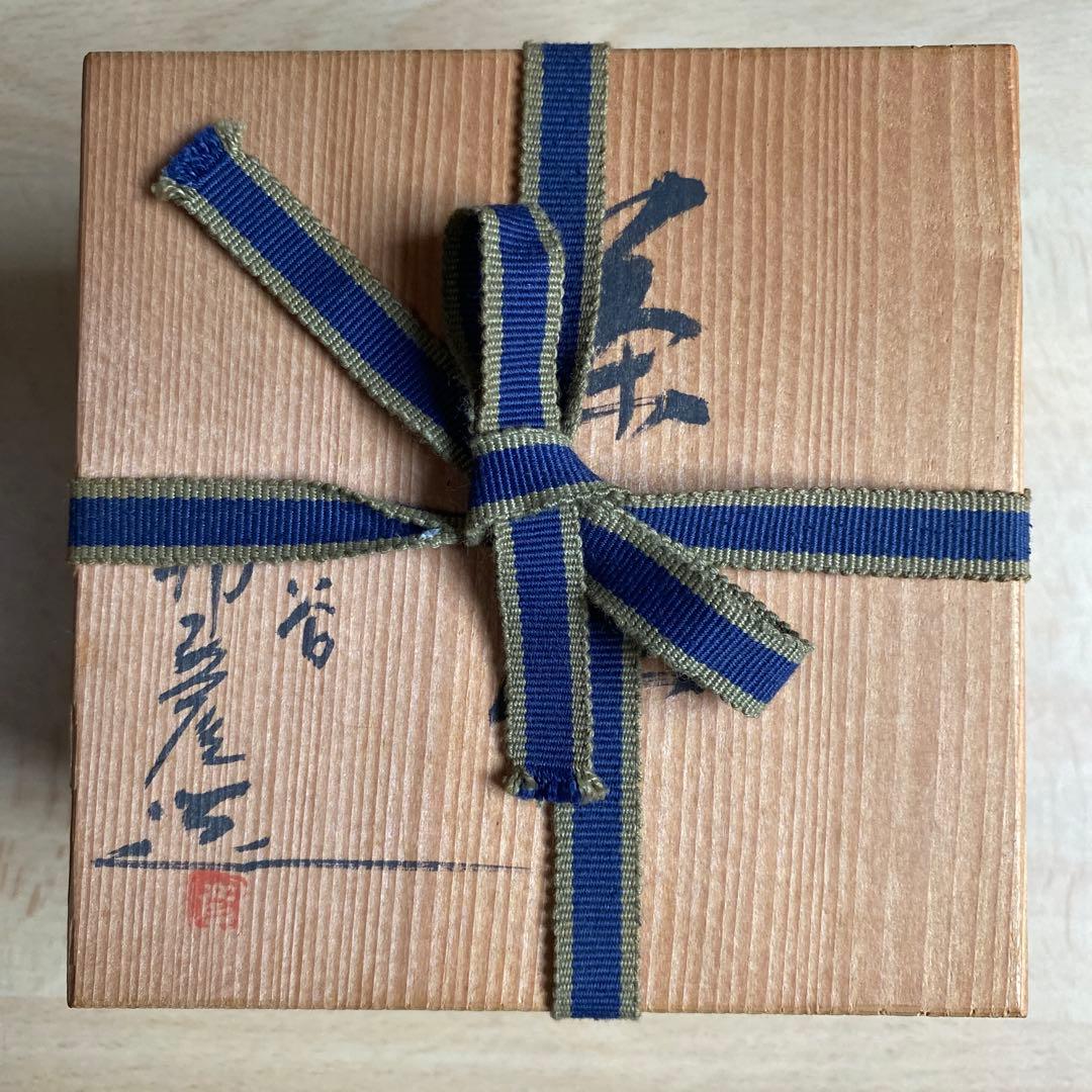 新田邦彦　老梅　古木　紅梅　抹茶碗　九谷焼　九谷彦　灰緑　モスグレイ　お正月