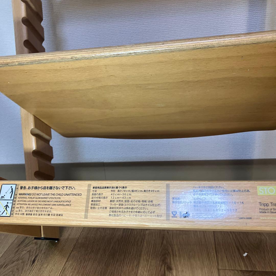 ストッケ　フリップフラップ