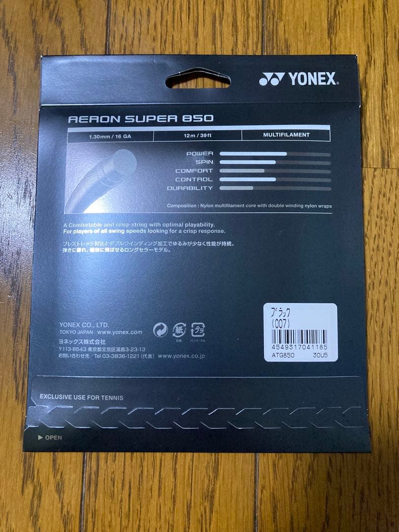 SALE中　Babolat バボラ DRIVE Z TOUR