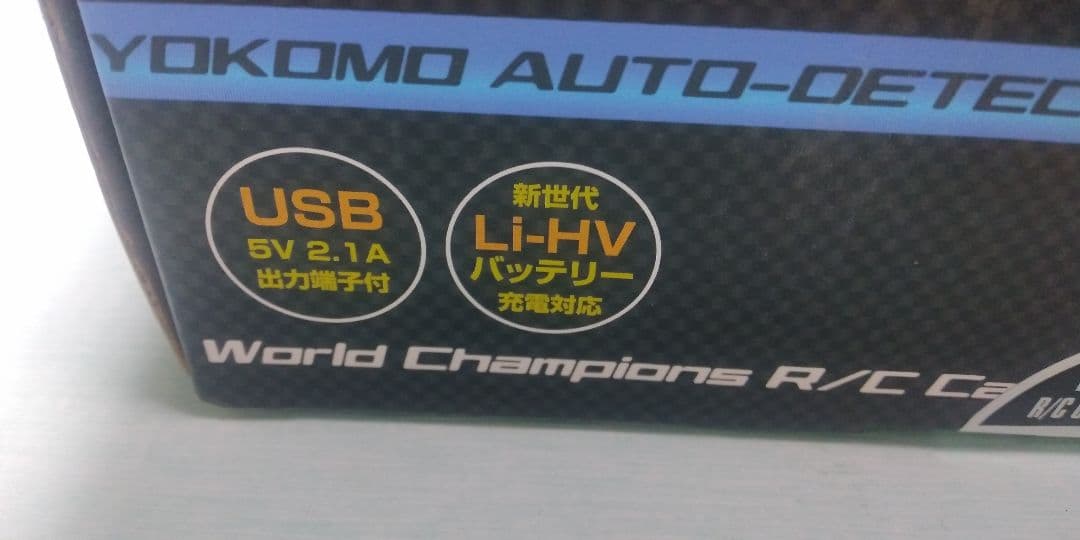 新品 未使用 未開封品　ヨコモ　ＹＯＫＯＭＯＹＺ１１４ＰＬＵＳ 充電器　小箱潰れ