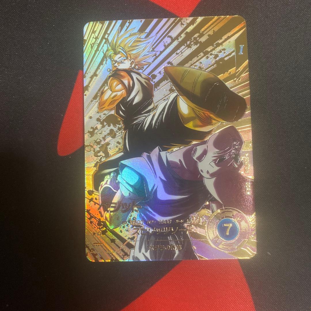 阿*喚様 ドラゴンボールスーパーダイバーズ SDV7-019 ベジット パラレル