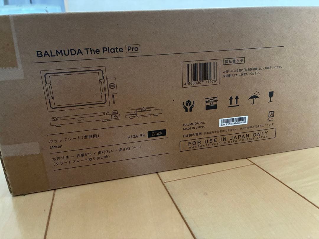 【新品未使用】BALMUDA The Plate Pro ホットプレート