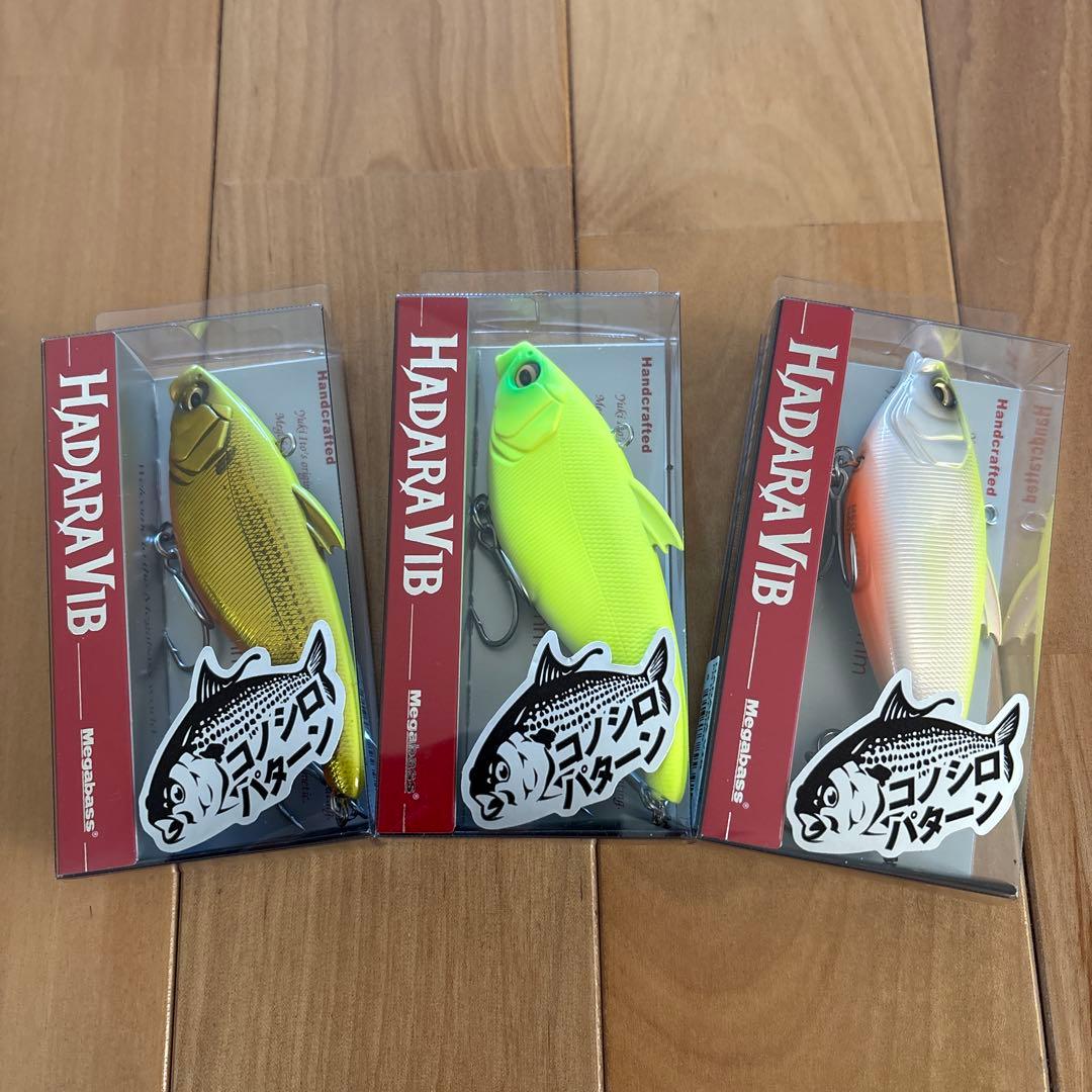 【新製品】☆メガバス ハダラバイブ 【コノシロパターン】3個セット！