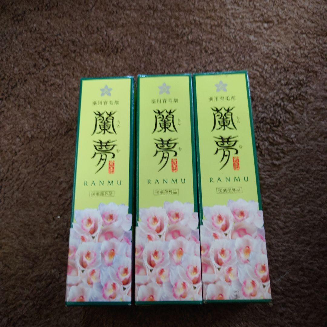 PULLER 薬用育毛剤「蘭夢」3本セット