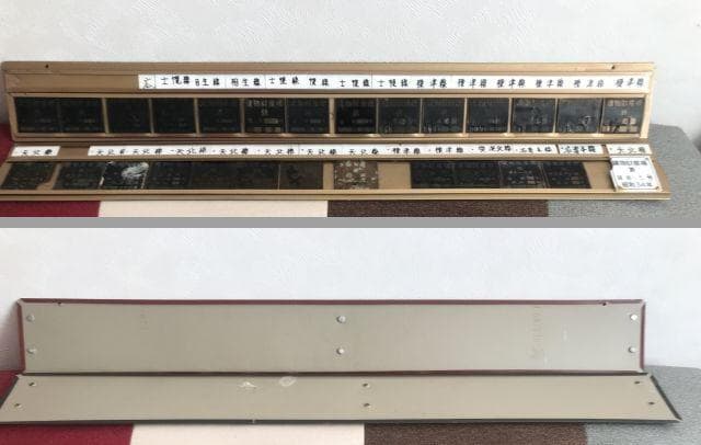 国鉄グッズ　北海道の廃線多数の建物財産表27点　激レア商品・一点物