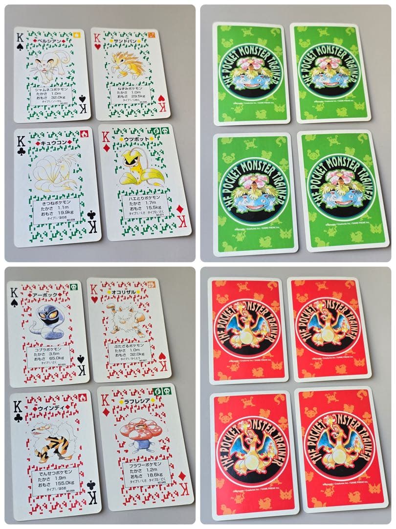 ♣︎希少•ヴィンテージ♠︎【ポケモントランプ 赤緑】