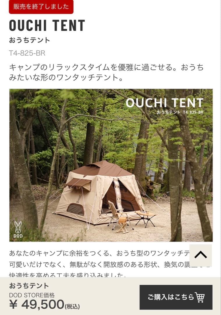 おうち型テント ブラウン T4-825-BR