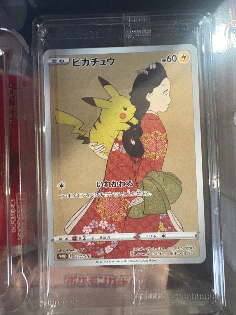 ポケモンカード　見返り美人・月に雁セット　未開封　新品