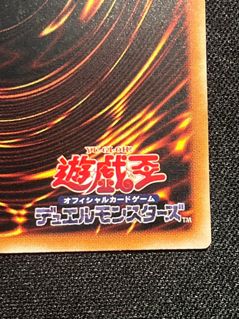 遊戯王 超魔導剣士－ブラックパラディン レリーフ