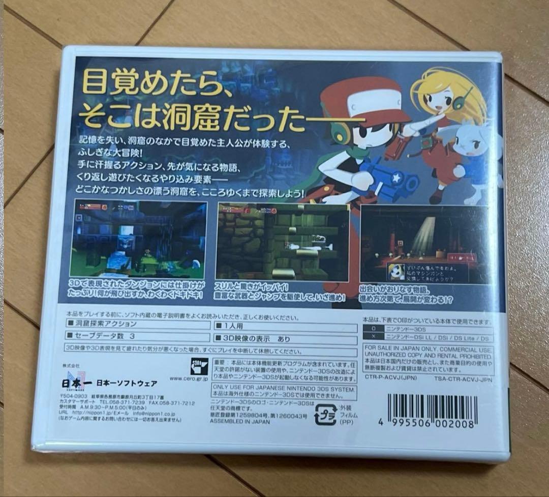 新品未開封　洞窟物語3D　3DS