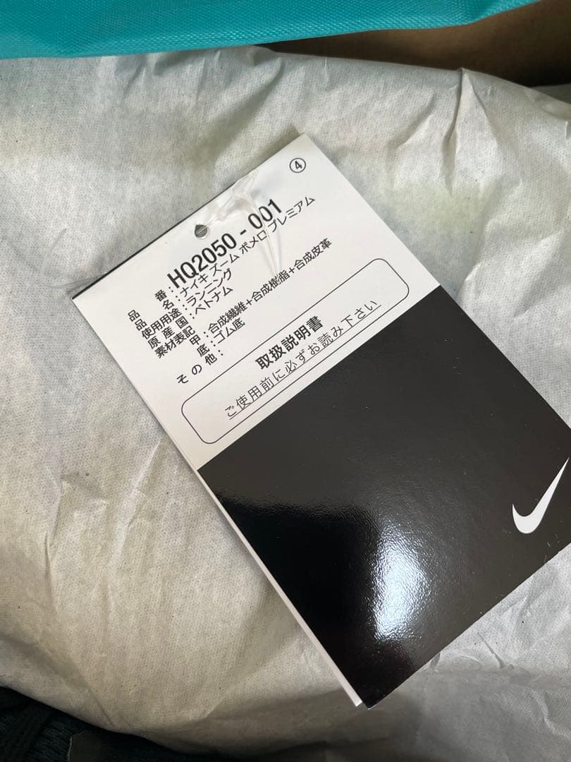 【美品】完売モデル　ボメロプレミアム　ブラック　26cm