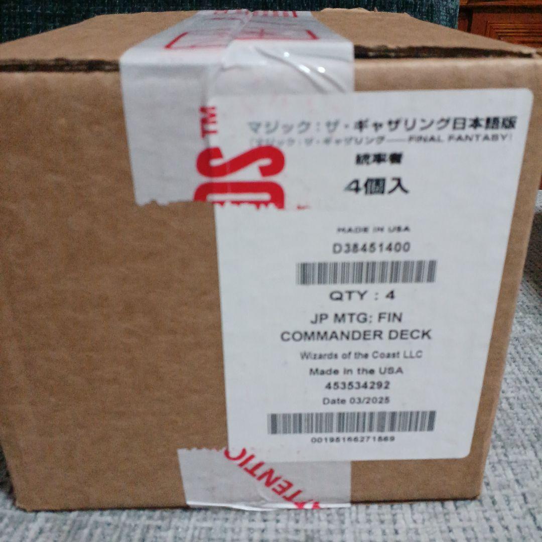 ファイナルファンタジー　統率者　未開封