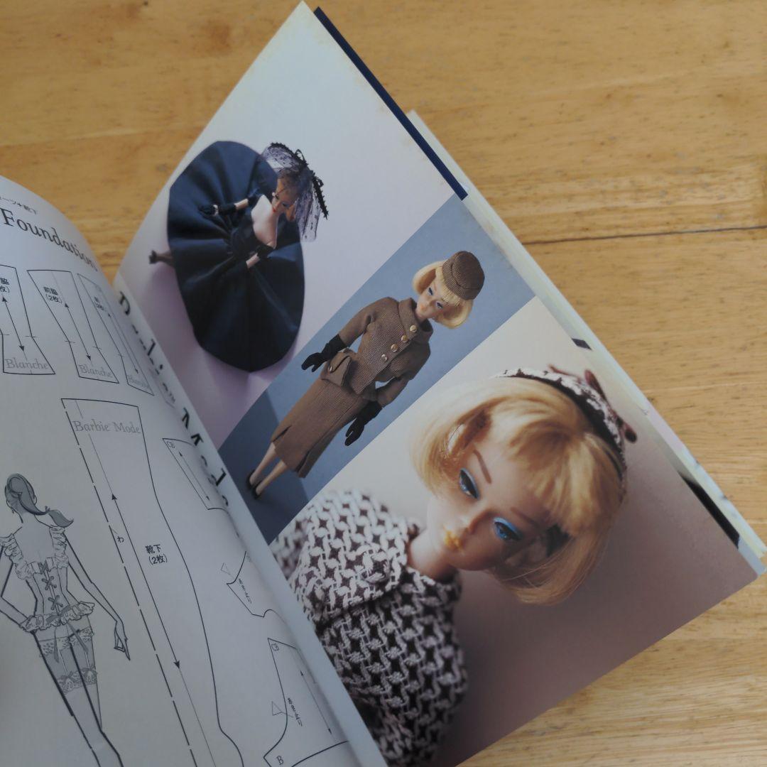 【希少】バービー・モード : クラシックバービーのためのドレスブック　蜜蜂けいと