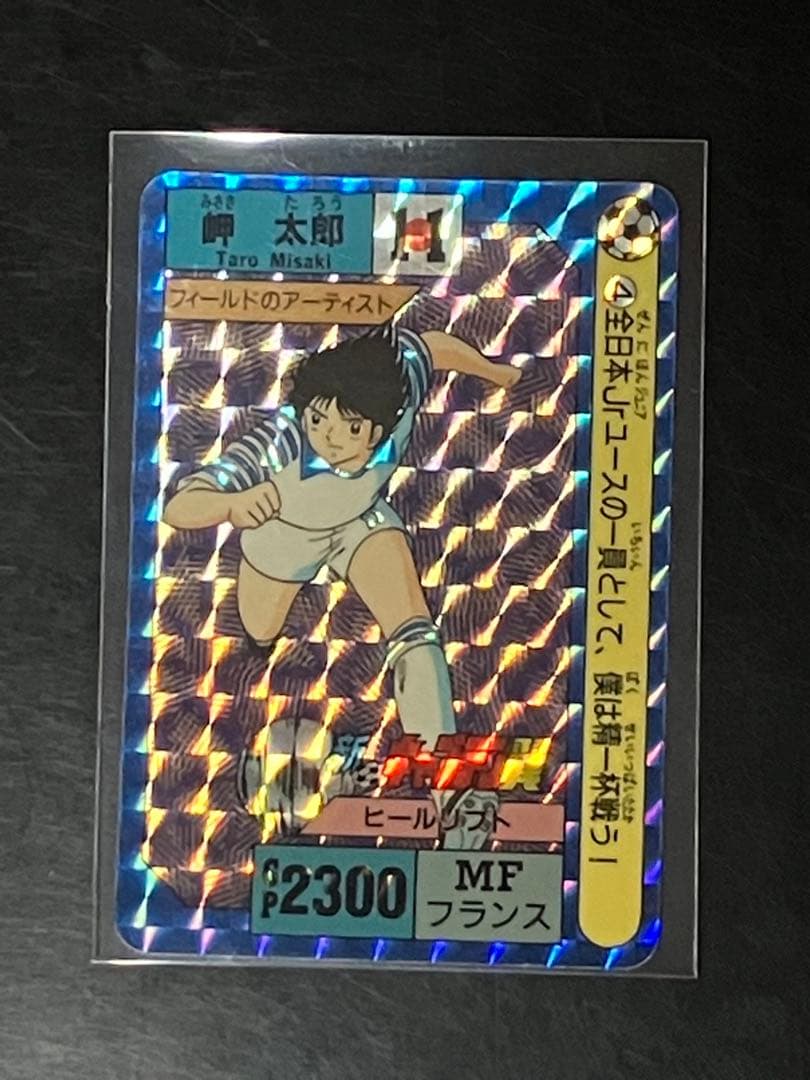 【超レア】キャプテン翼 カードダス 42種 フルコンプ 1992年 バンダイ