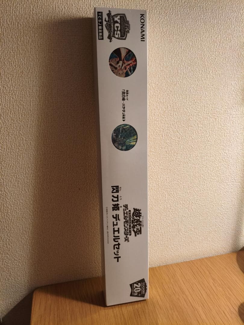 閃刀姫 デュエルセット 新品 未開封 YCSJ