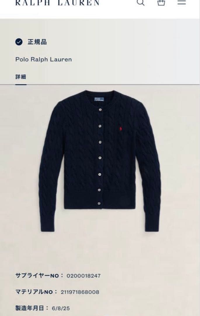 極美品　25AW ポロラルフローレン　ケーブルニットカーディガン　ホース刺繍　紺