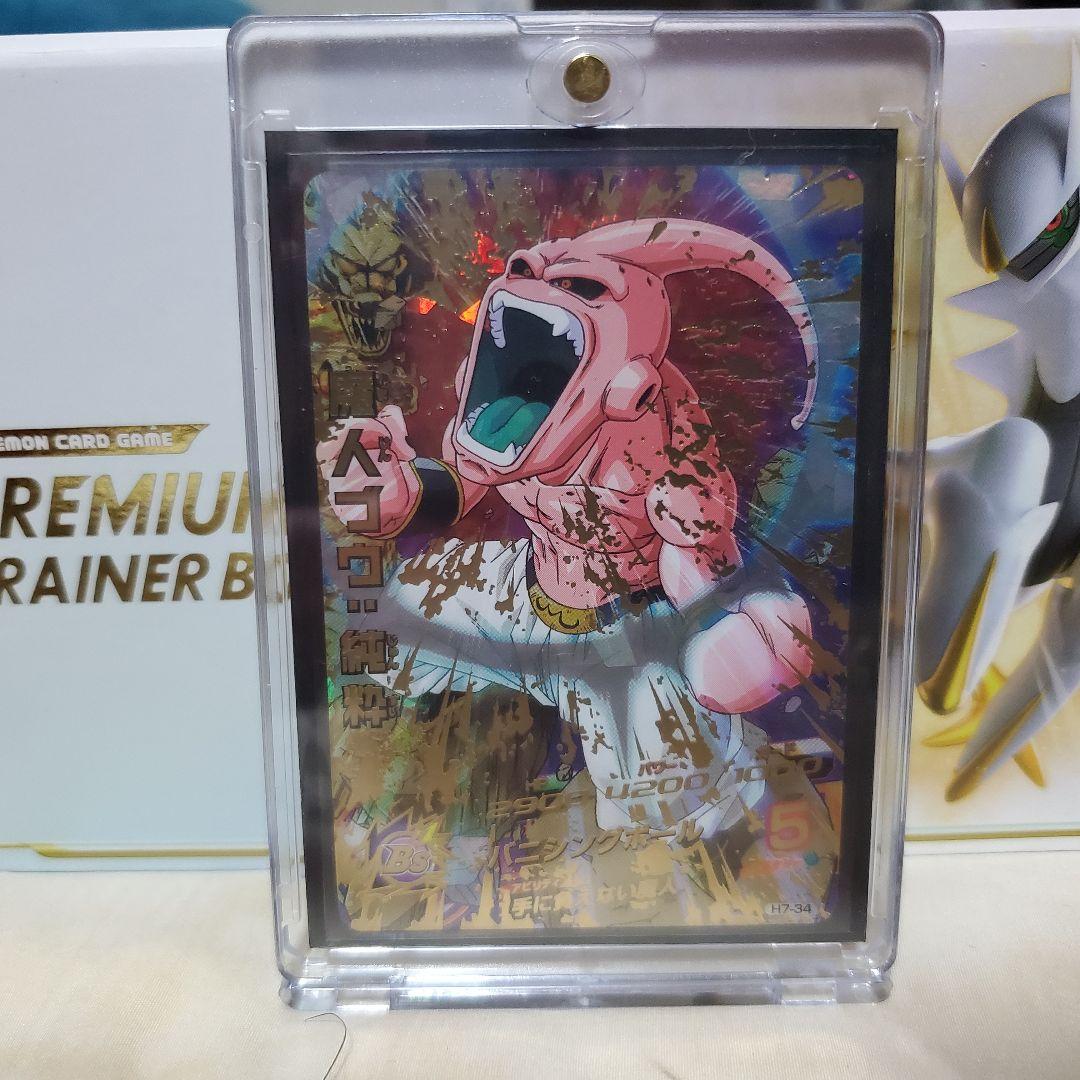 す*き様 ドラゴンボールヒーローズ 旧弾 魔人ブウ UR