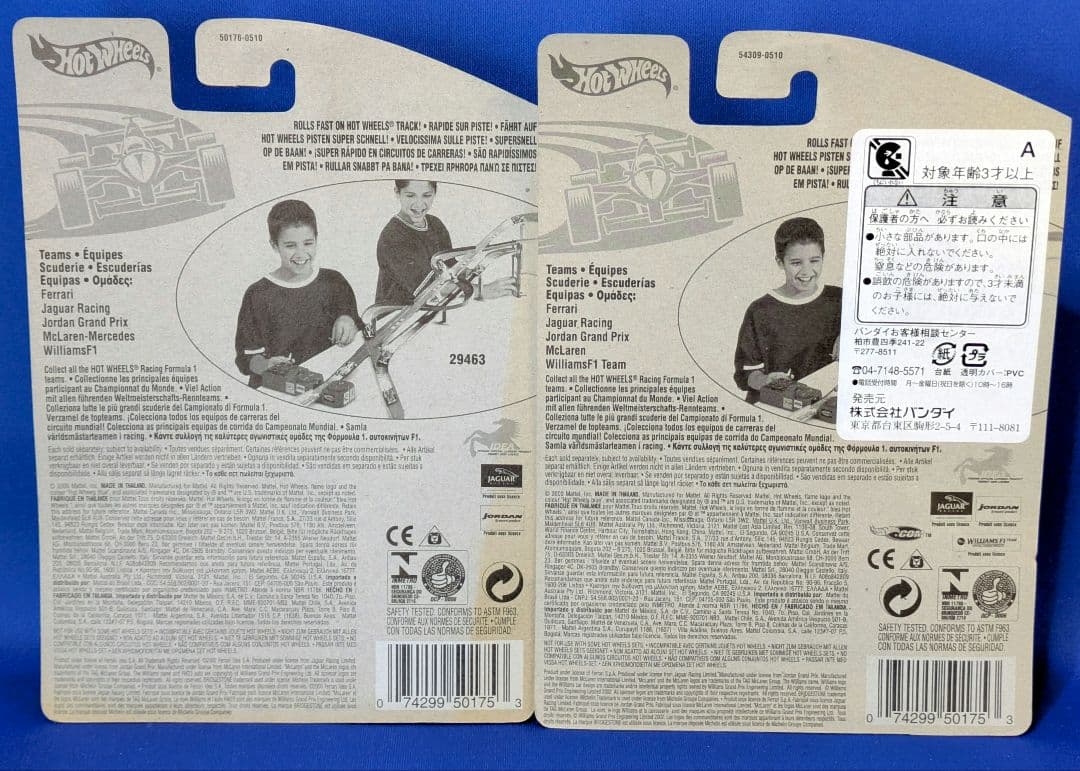 Hot Wheels GPカー&トイざラスオリジナルGPカー9台セット