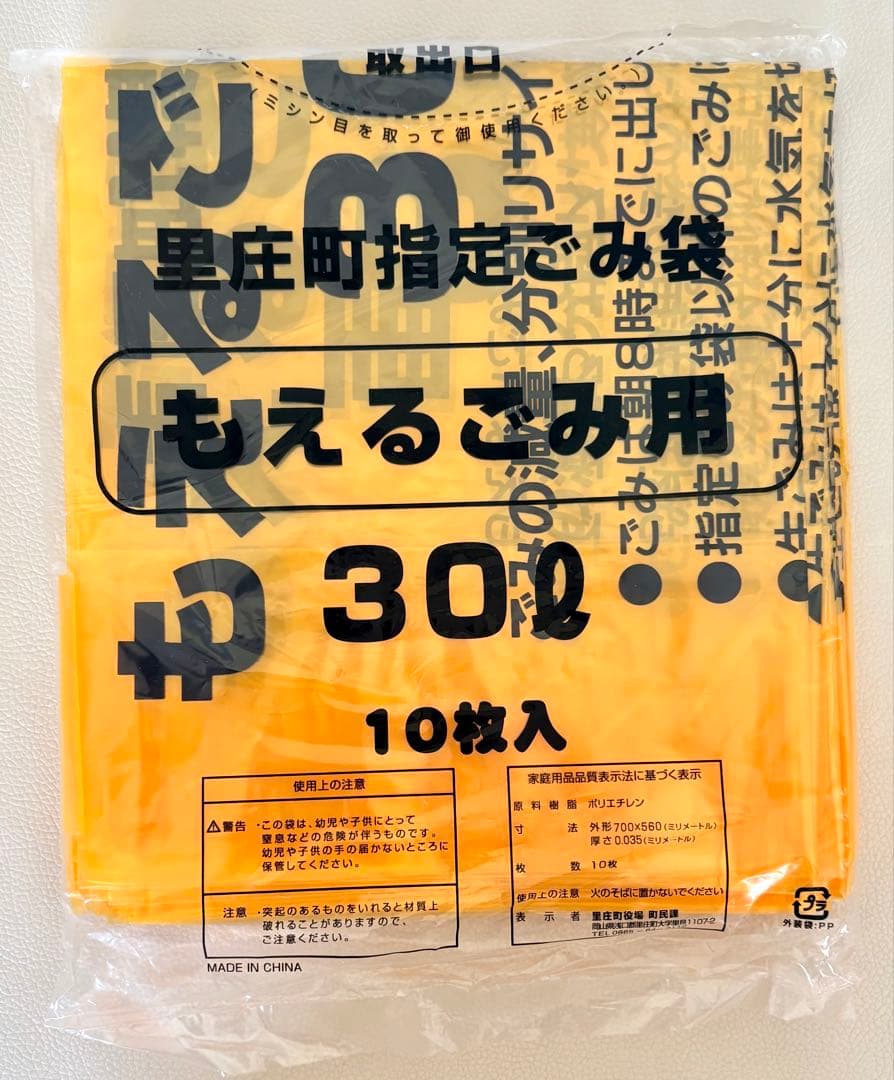【藤井風】ウィンディーちゃん　しあわせベジカレー里庄町セット　4点セット