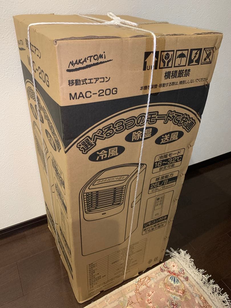 NAKATOMI ポータブルエアコン MAC-20G