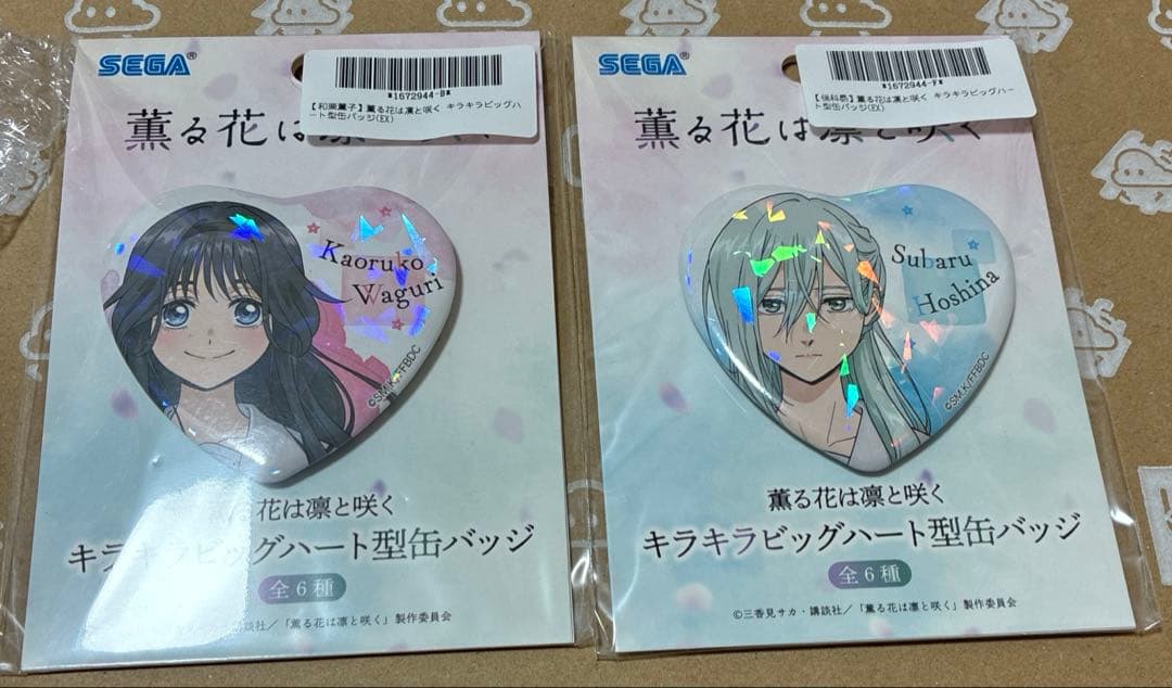 薫る花は凛と咲く キラキラビッグハート型缶バッジ　保科昴　和栗薫子　セット